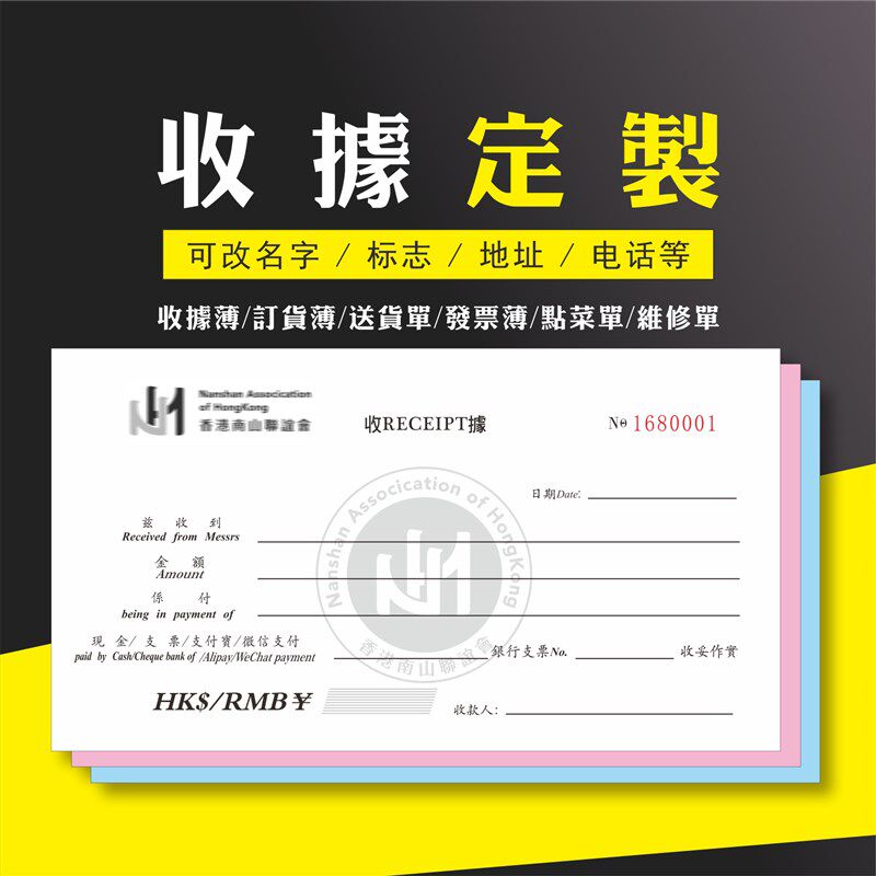 港式收据定單簿繁体英文澳门香港收据本海外发票据高级单据印