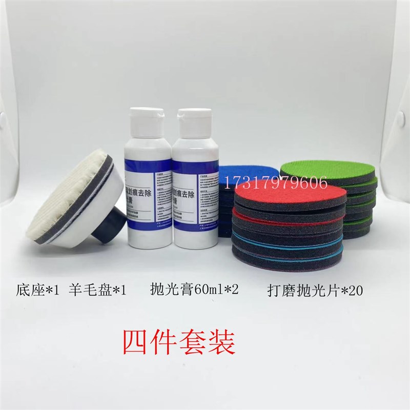 玻璃划痕修复装研磨抛光片 汽车玻璃修复 网格布砂打磨片海绵砂
