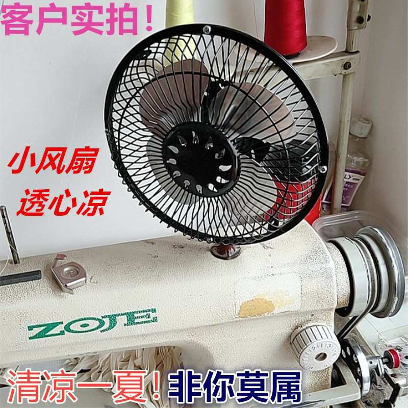 缝纫机针车强磁吸附电风扇可调风速迷你节能电风扇衣车小风扇