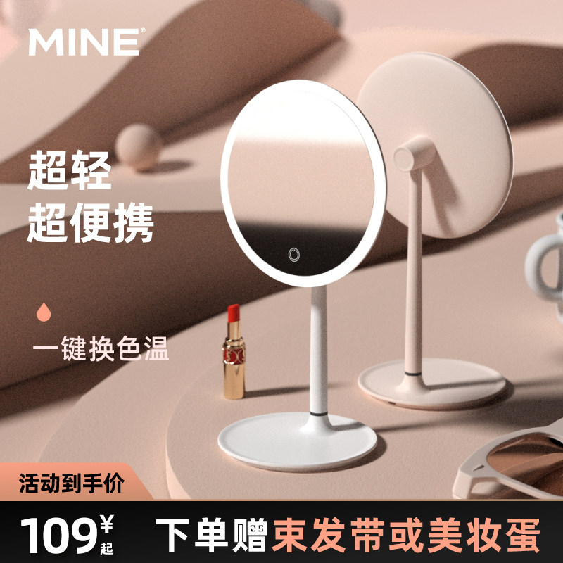 E台式桌面镜带灯e发光智能美妆镜便携补光梳妆镜,家庭/个人清洁工具,LED化妆镜,淘宝优惠券,粉丝福利购,淘宝优惠卷