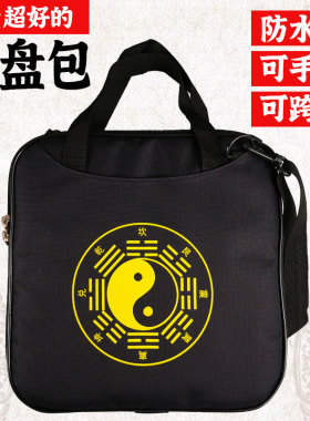 寸罗盘包集福堂东定崇道堂手提收纳尘便携背包