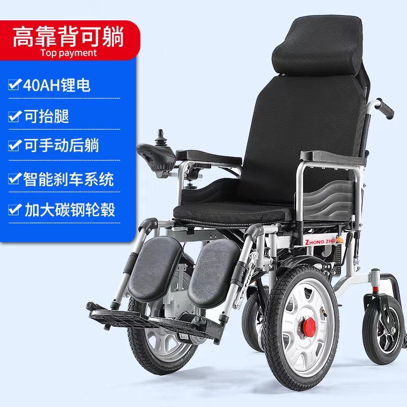 众助电动轮椅智能全自动折叠高靠背可躺残疾人老人代步车大轮越障