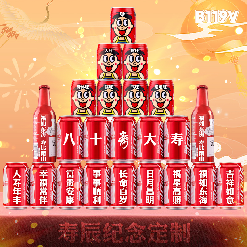 老人80爸爸八十大寿寿宴生日布置场景装饰背景墙祝寿星70妈妈60岁