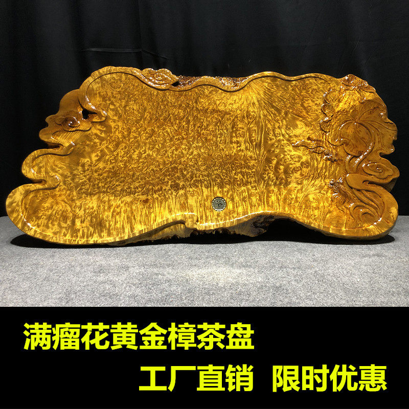 黄金樟茶盘茶台原木功夫茶具满花树瘤根雕茶海家具