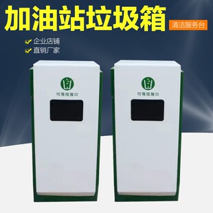 加油站垃圾桶灭火器放置处消箱中石化石油海油多功能服务安全台