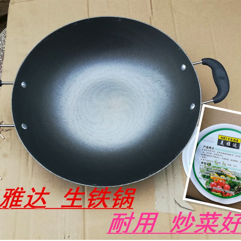 美雅达生铁锅火锅锅双耳平底锅园底锅炒锅铸铁锅燃气电磁炉