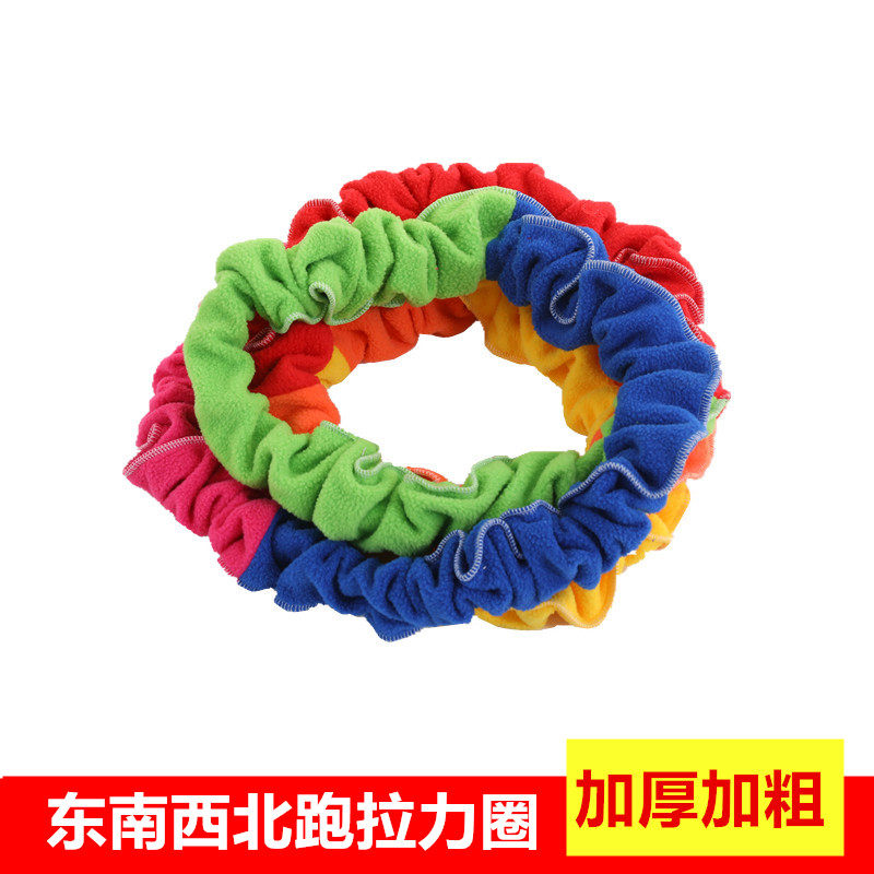 感统训练器材东南西北跑儿童拉力圈户外弹力绳幼儿园运动器材