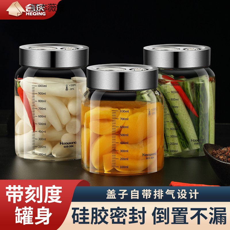 密封罐玻璃食品级瓶泡酒泡菜坛腌菜蜂蜜空瓶五谷杂粮储物罐