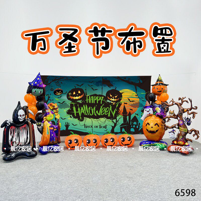 万圣节背景挂布布置挂饰拉旗道具用品幼儿园教室商场场景氛围