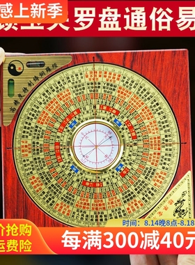 金锁玉关罗盘高精度专业砂水吉凶十字H激光红外线指南针八卦罗经
