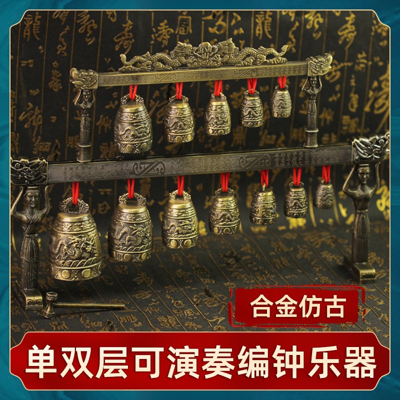 新款双层编钟乐器可演奏道具仿真青铜器仿古敲击乐器金属工艺品摆