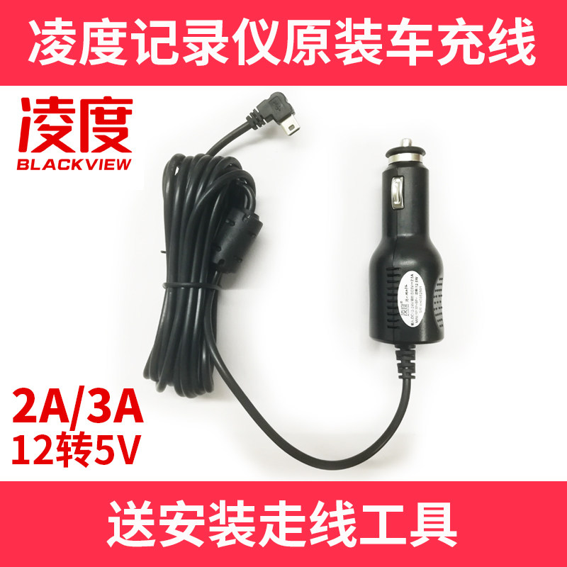 凌度线插头车线连接线车载导航仪包黑通用线