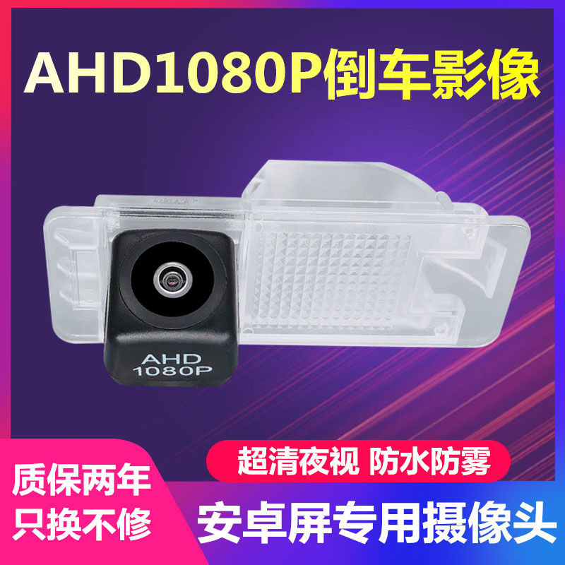 超清夜视倒车后视摄像头安卓屏倒车影像头