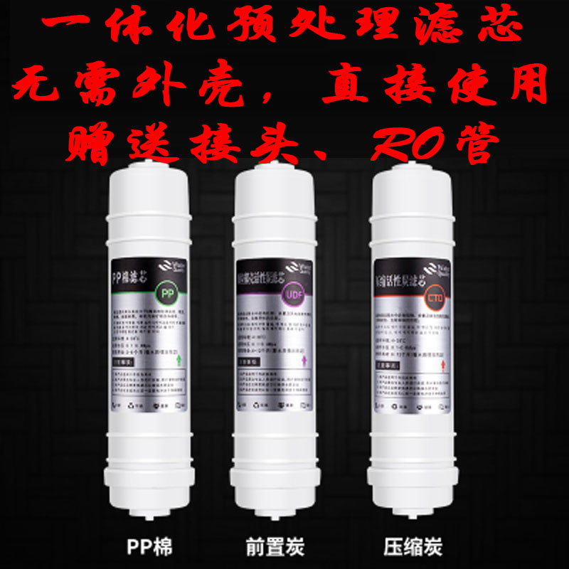 实验室用寸快接式一体棉颗粒活性炭压缩碳滤芯