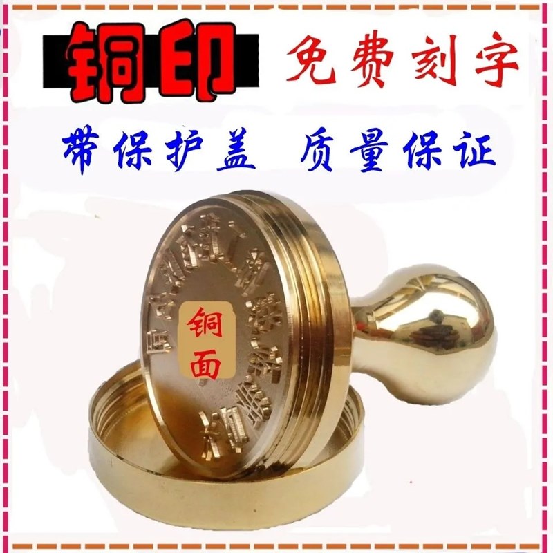 定纯铜黄a铜印章雕刻私章人名字姓名章铜印钢印刻字刻章