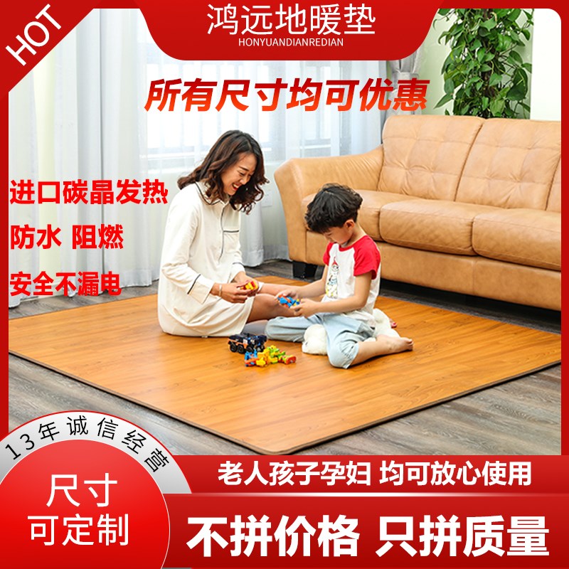 韩国碳晶地暖垫地热垫移动电热垫地毯石墨烯加热地垫地垫