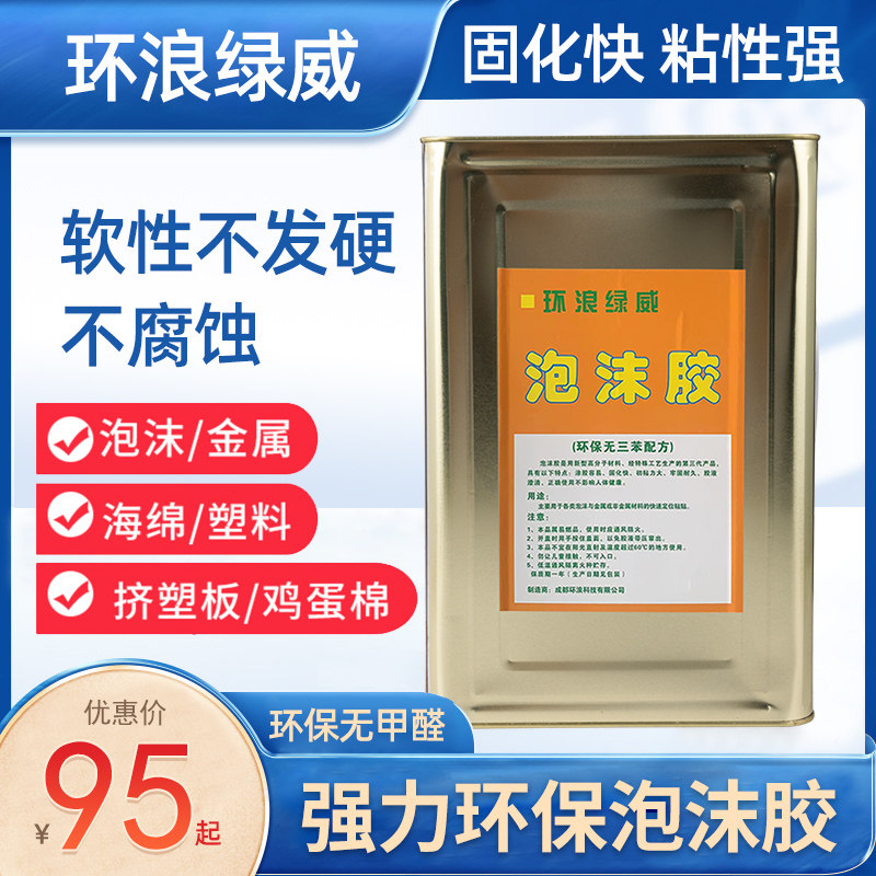 泡沬胶珍珠棉飞机模胶泡沫板板挤板保温板万用胶