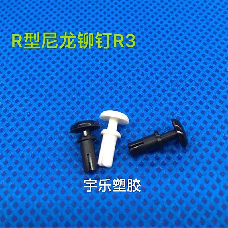 蓬胀铆钉母扣黑白色 尼龙固定扣板蓬胀铆钉风扇卡扣