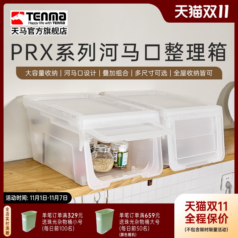 河马口整理箱开口翻盖收纳箱玩具衣物零食整理储物箱