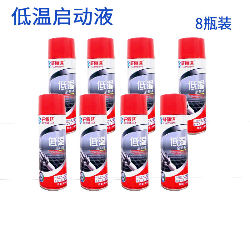 低温启动剂柴油车发动机启动液快速平稳起动货车易打火