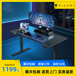 骁骑电动升降电竞桌主播家用台式桌简约书桌卧室桌子