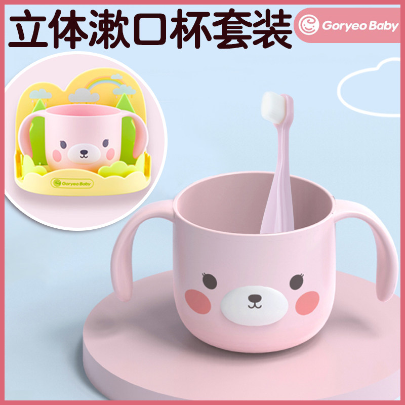 儿童漱口杯杯牛奶杯小孩 洗漱杯 牙刷杯男女宝宝