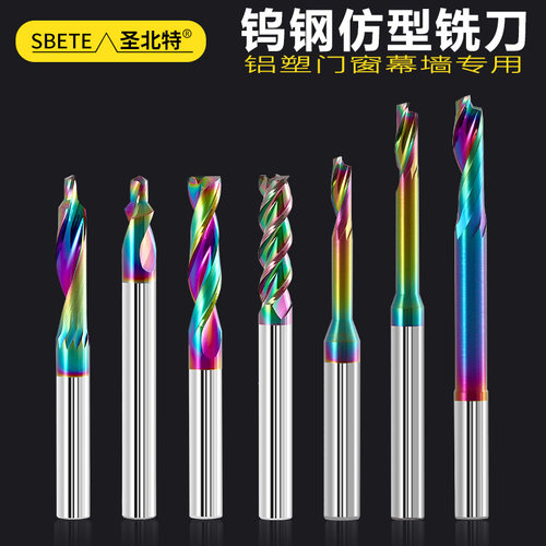 单刃仿形铝挤材合金门窗钻铣机床涂层切割沉孔刀铝幕墙雕刻机