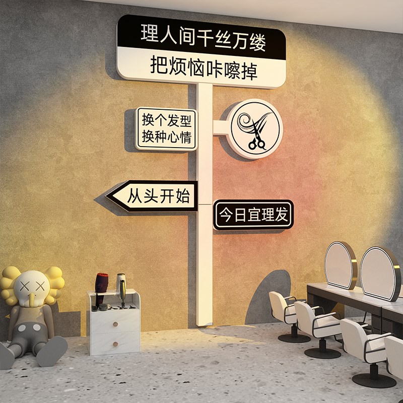 网红互动打卡拍照区布置理发店墙面装饰品形象挂画美发廊海报背景