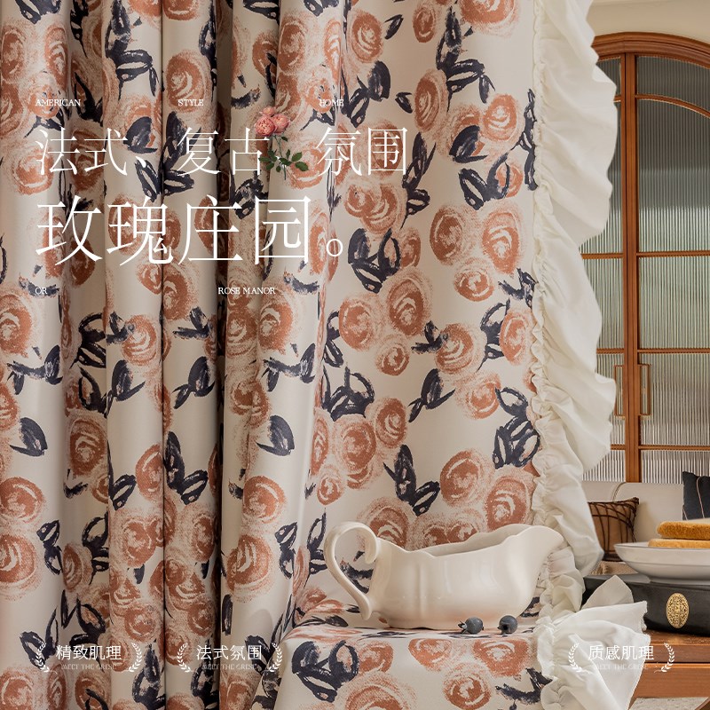 浪漫窗帘蕾丝花边全遮光复古印花