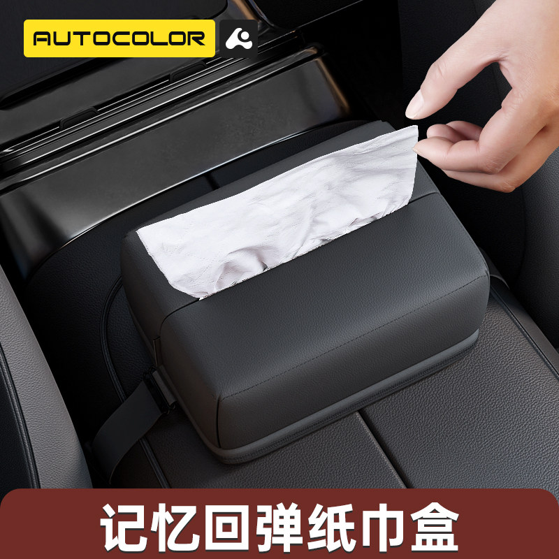 汽车内纸巾盒扶手箱多功能车载纸盒座椅背挂式遮阳板通用挂袋