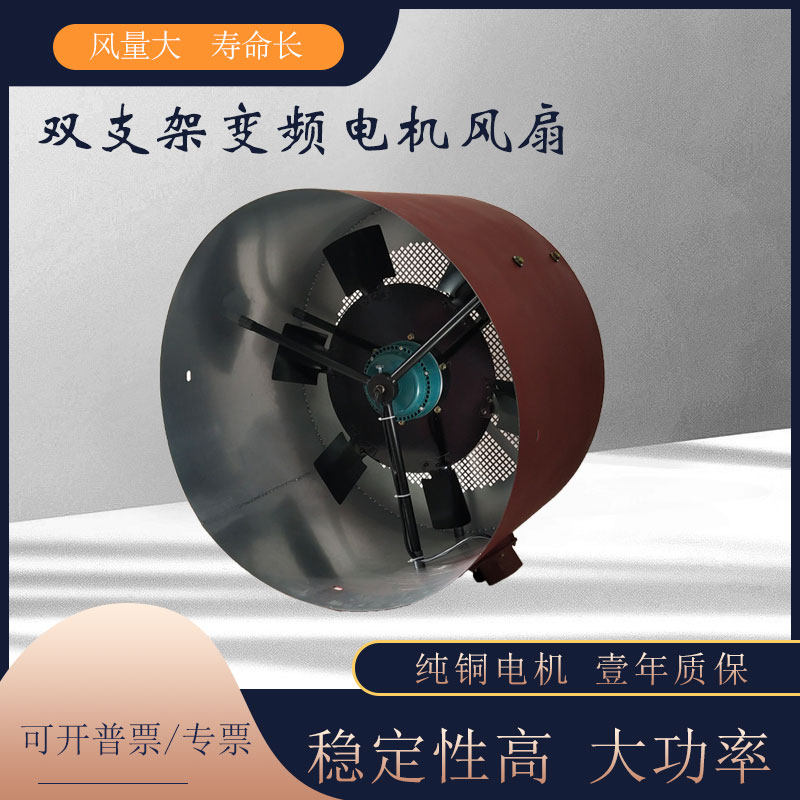 变频调速电机通风机G355 G280 G315双支架G355A G280A G315A 有壳