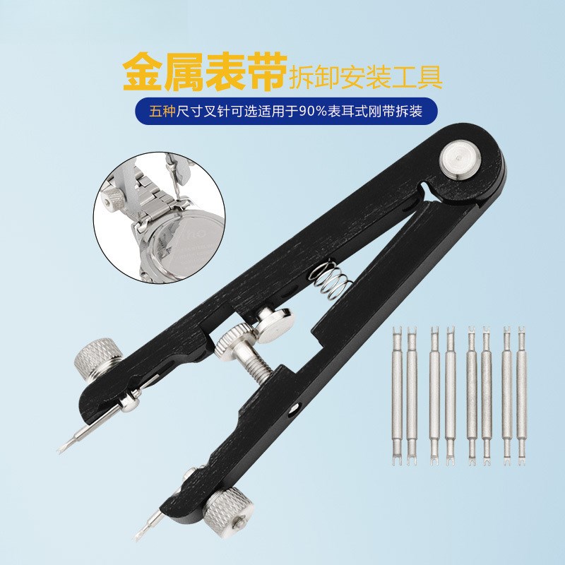 手表换钢拆装工具 金属表拆卸生耳钳 材质拆表器