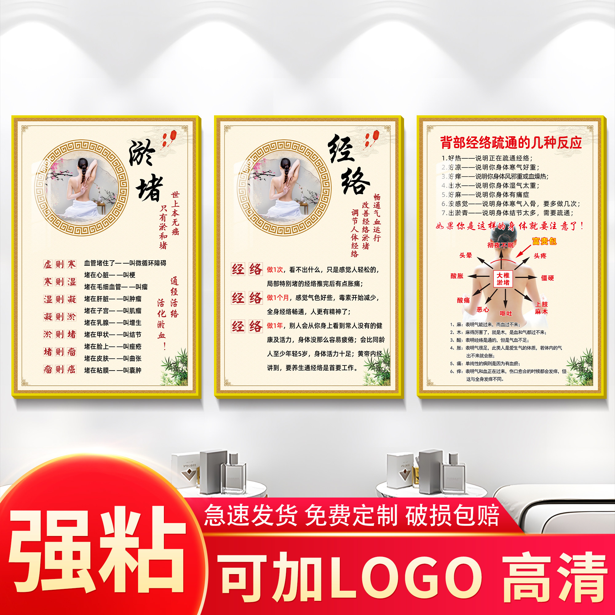 中医养生馆画足疗店美容院形象墙挂画宣传海报络挂图背景墙
