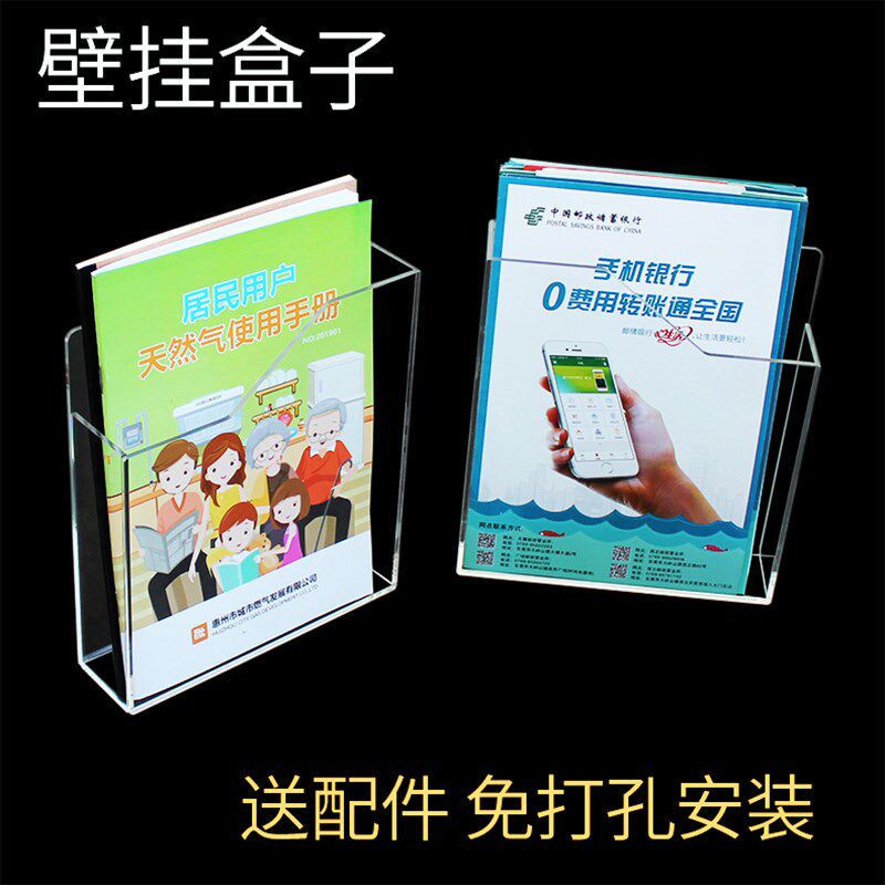 压克力室文件示架酒店前台壁挂式宣传页收纳盒