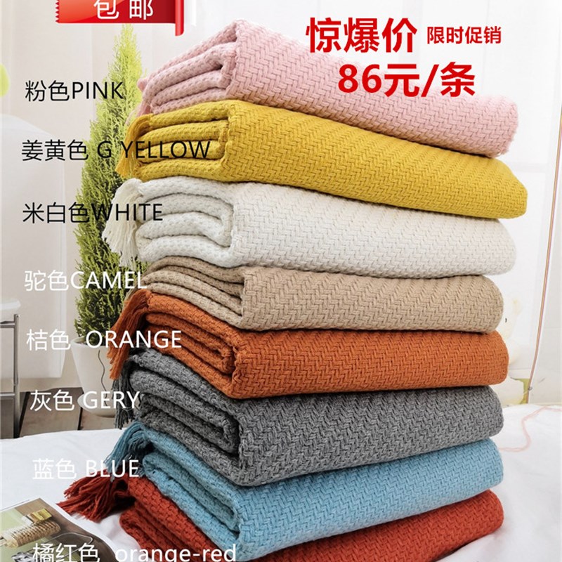 样板间民宿粉黄白蓝桔驼色流苏沙发搭巾搭毯床尾毯床尾巾装饰盖毯