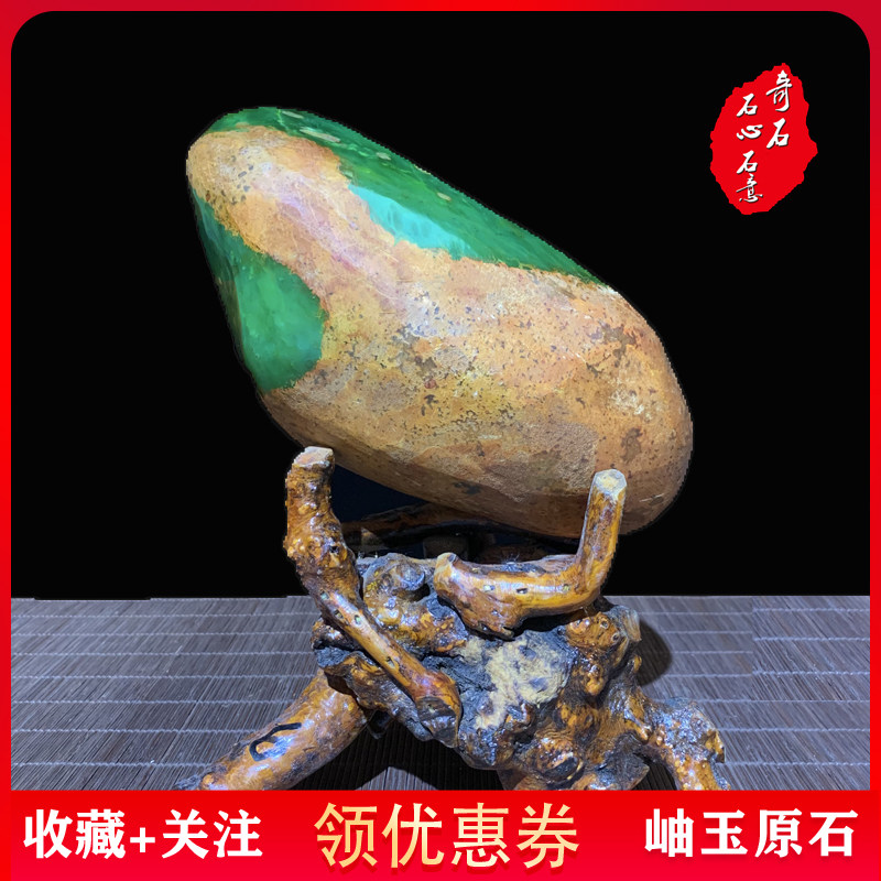 辽宁岫玉石奇石原石观赏石家居室靠石送佳品