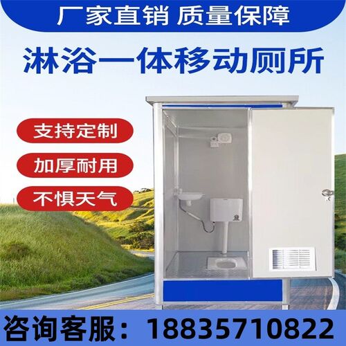 江苏户外移动厕所景区工地厕所临时卫生间户外淋浴房旱厕农村