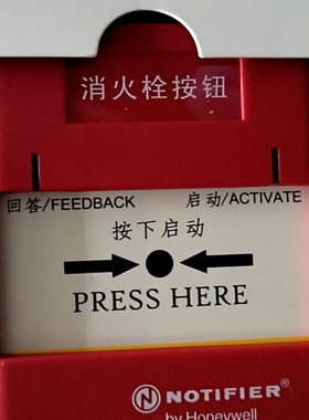 NOTIFIER诺帝菲尔  J-XAP-M-M500HC消火栓报警按钮  全新现货