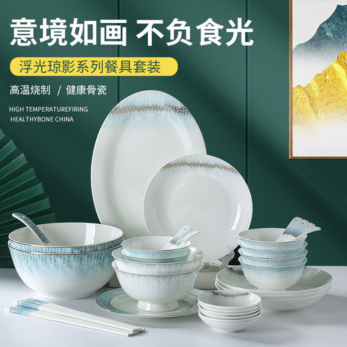 新中式骨瓷碗碟装酒店陶瓷摆台餐具中西餐圆形饭盘