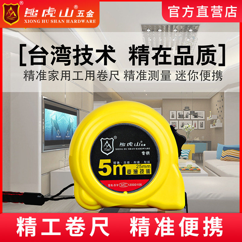 加厚钢卷尺可收缩木工尺精度测量工具方便携包