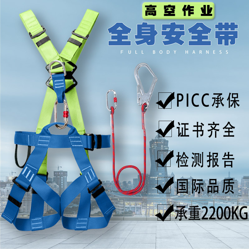 安全空作业五点式双挂钩空安全户外攀岩安全安全绳国标