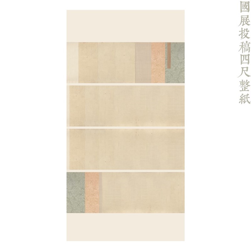 国投稿四尺整纸半熟微喷纸古画专业书法毛笔练字作品纸