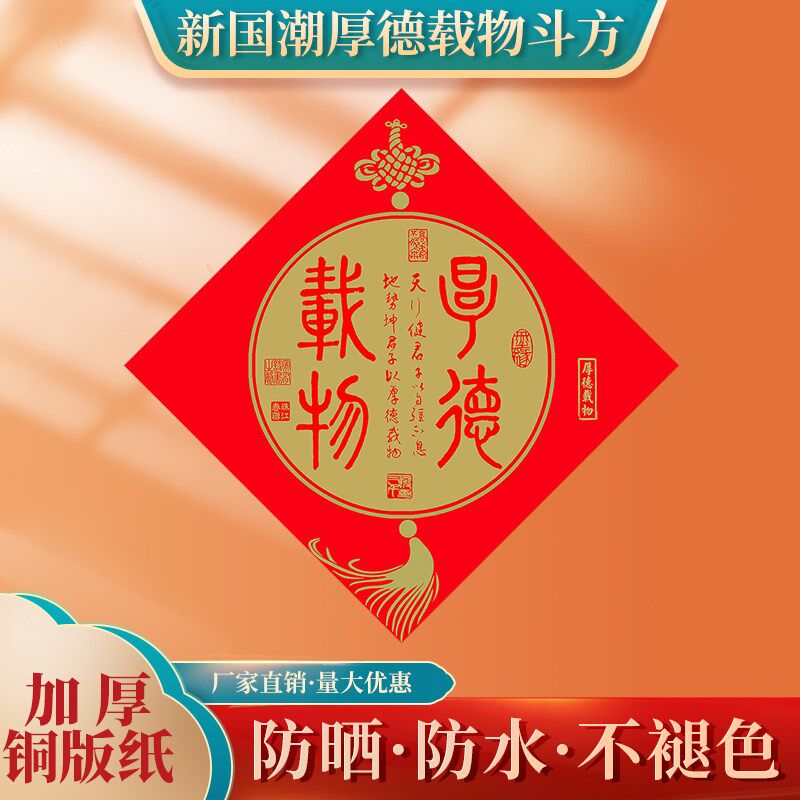 加厚珠江版纸手写空白福字斗方纸正方形万年红红纸书法对联纸