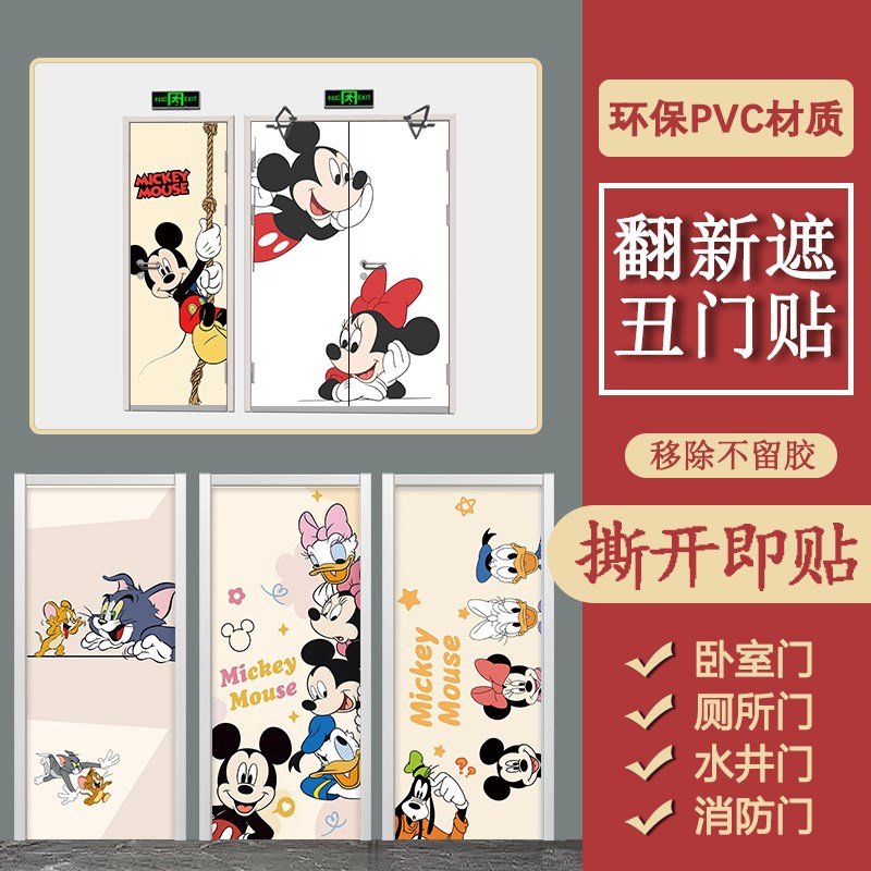 门贴纸自粘遮丑翻新玻璃门门贴纸木门门定门贴纸