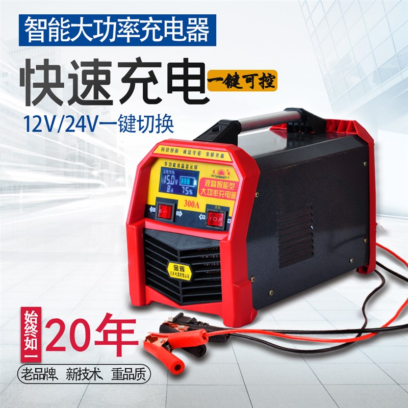 货车电器功率快速电全自动货车