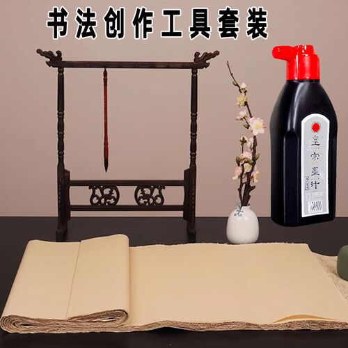 毛边纸格加厚竹浆书法创作工具装半生熟初入门级元书纸