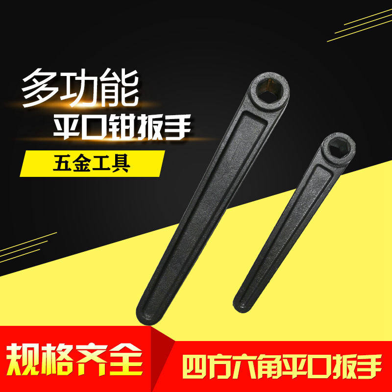 寸机用平口钳扳手 六角扳手 四方扳手