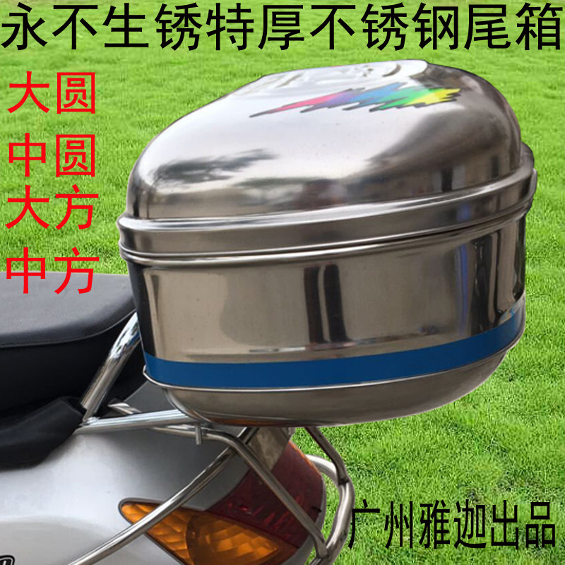 尾箱储物箱 全特厚中号后尾箱