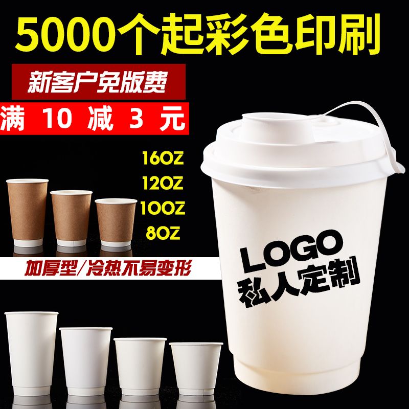 一次性白色奶茶纸杯定加厚双层杯小号杯商用中空杯