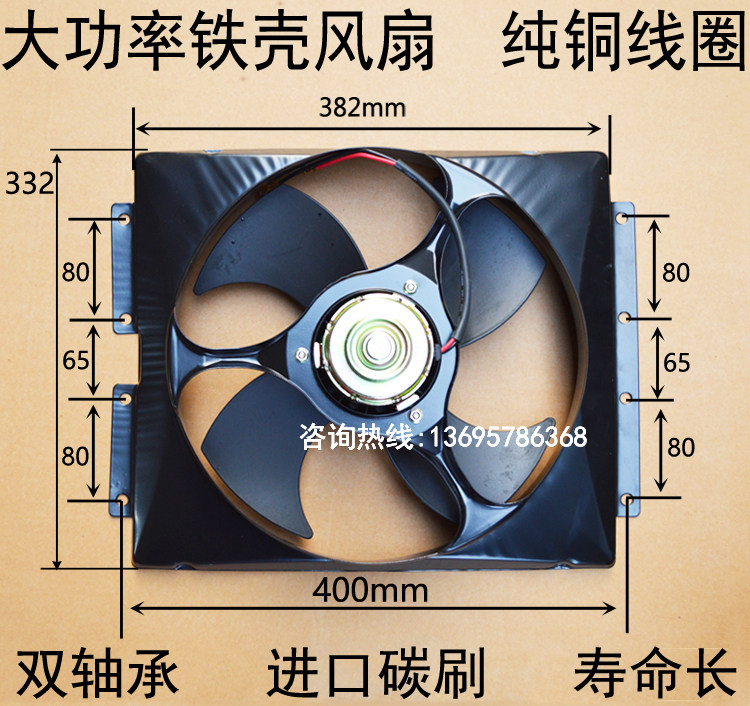 汽车空调电风扇东风康明斯冷凝器风扇总成散热器箱风扇